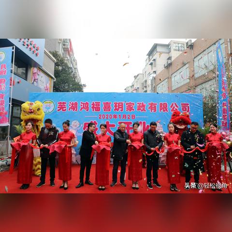 轻喜家政对员工待遇怎么样？