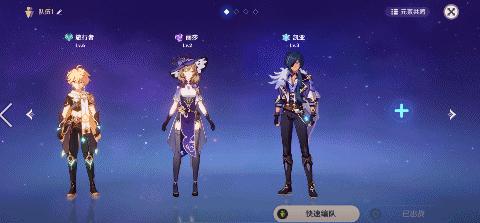 原神电脑快捷方式怎么恢复（原神如何快速切换队伍）