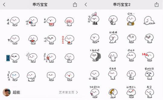 小小的表情包，十亿大生意，表情包是怎么赚钱的？