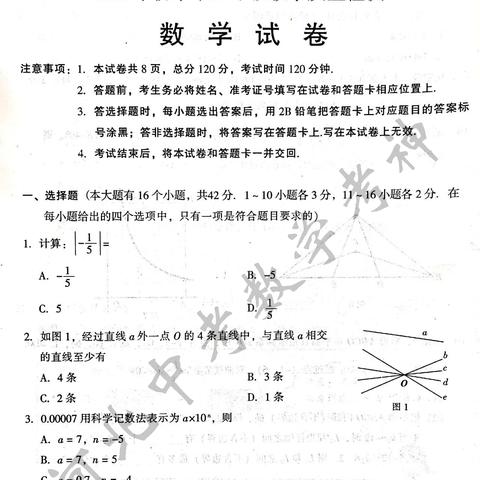 石家庄市一模分析的长尾关键词有什么