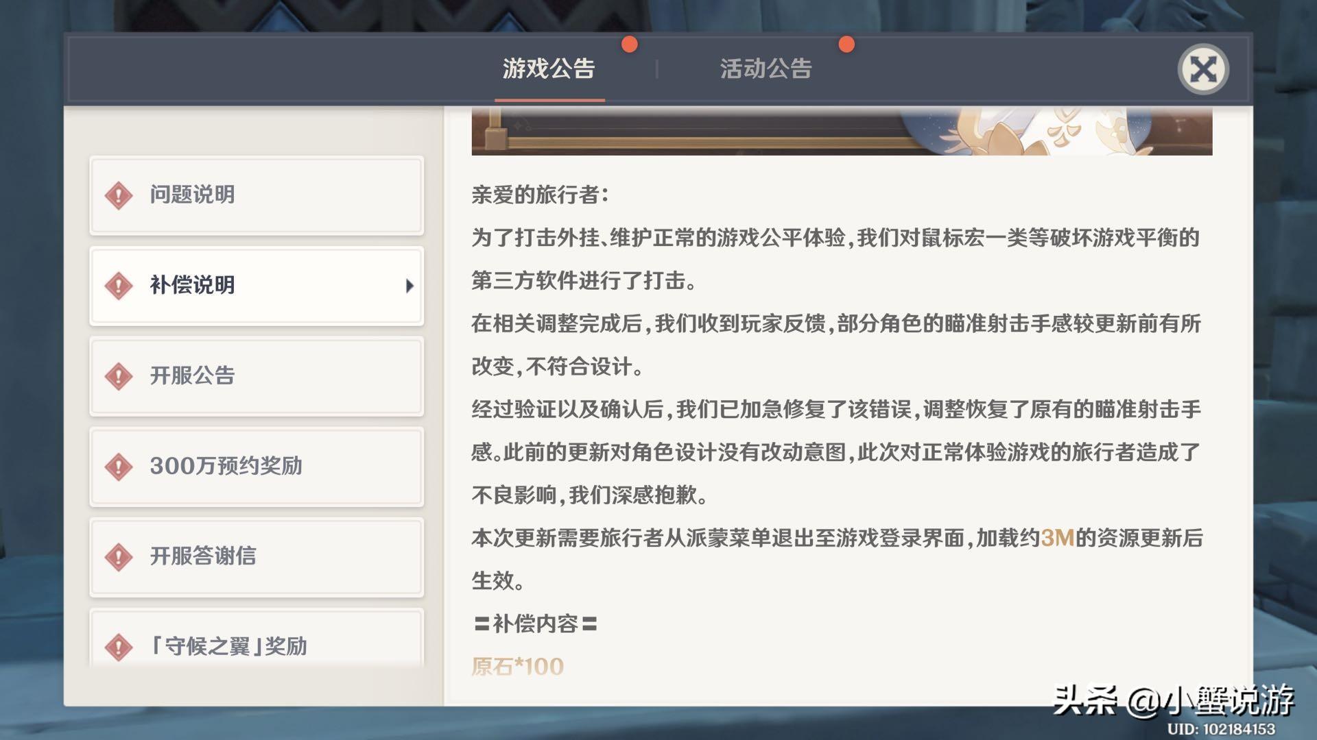 原神鼠标侧边按键怎么设置（原神pc端弓箭瞄准键位）