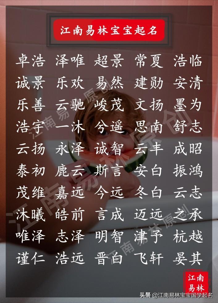 2020男宝宝起名,宝宝名字如何