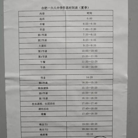 合肥高铁南站到合肥一六八陶冲湖校区有多少公里？