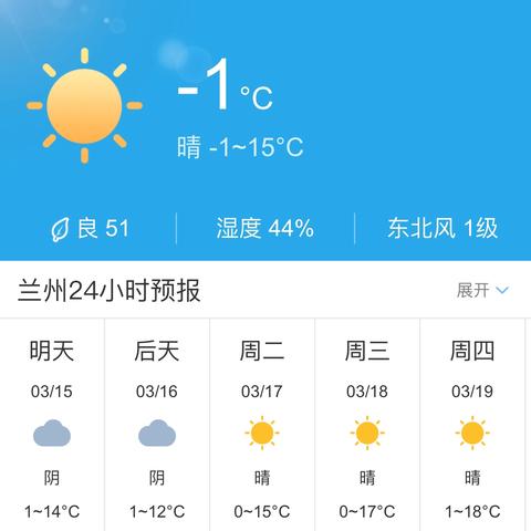 【兰州未来30天天气预报】兰州未来一个月天气情况查询