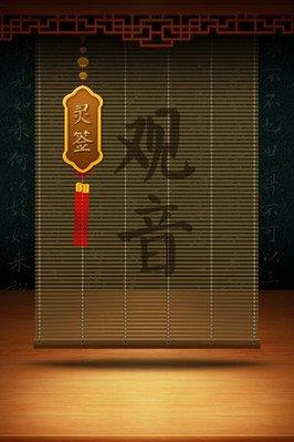观音灵签第五十八签藏着哪些吉凶玄机