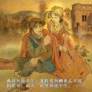 赛特的后代代表什么意思