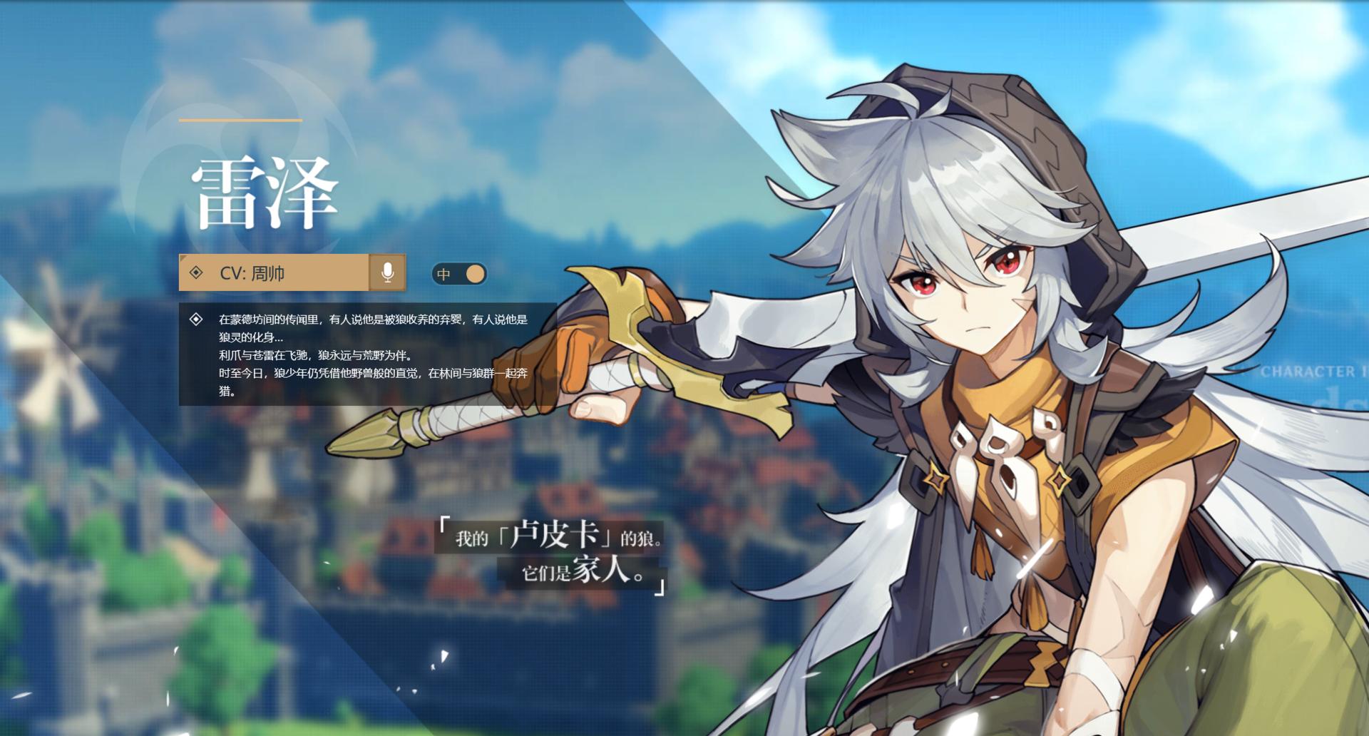 原神2.6雷泽怎么玩（原神北斗和雷泽哪个好）