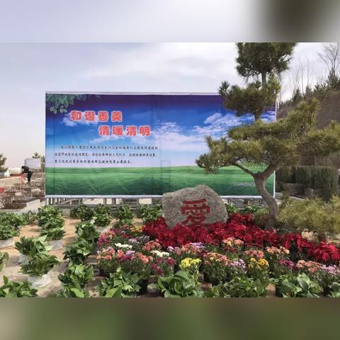 兰州市公墓区哪个好