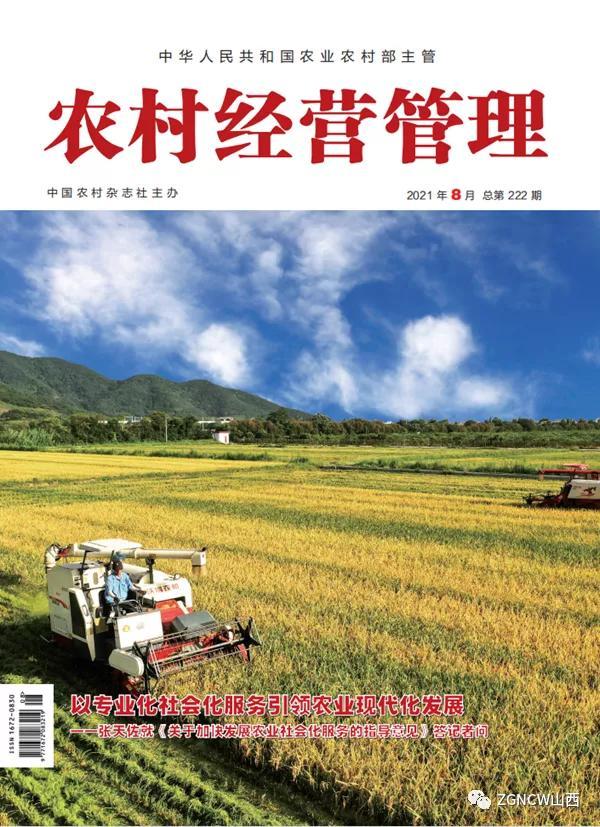 会计研究期刊会计财贸研究是什么期刊