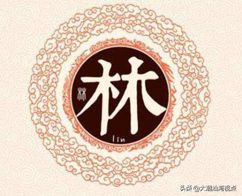 从楹联看潮汕林氏源头