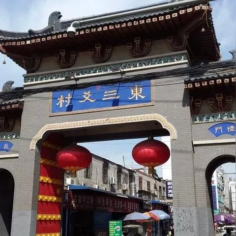 西安市最好地名是什么