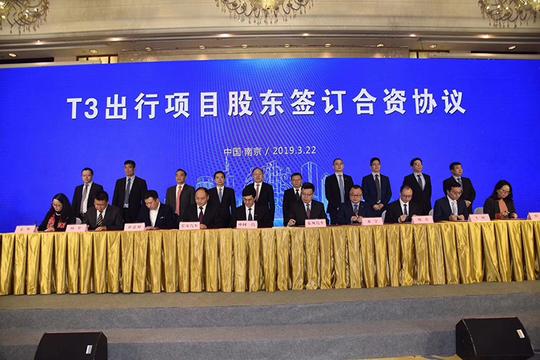 车企国家队与网络巨头联合成立出行服务公司进军网约车市场