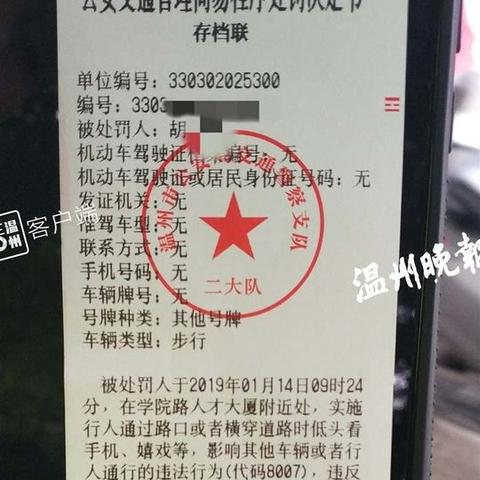 温州市哪个区有红灯区