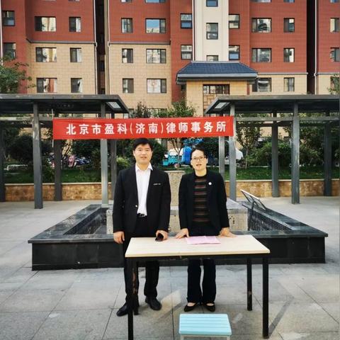 济南市哪个律师事务所最好