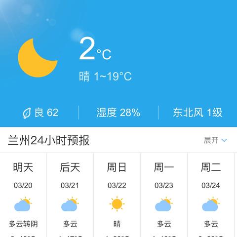 【兰州未来30天天气预报】兰州未来一个月天气情况查询