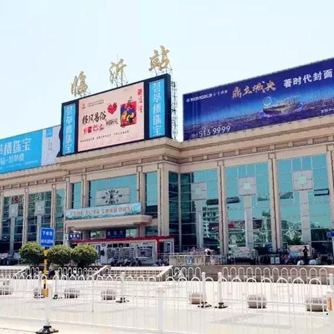 临沂市火车站在哪个区啊