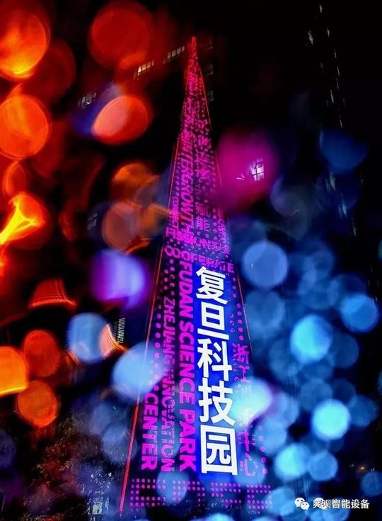 复旦创业园浙江创新中心盛大开园，爽呗作为首批入驻高新企业