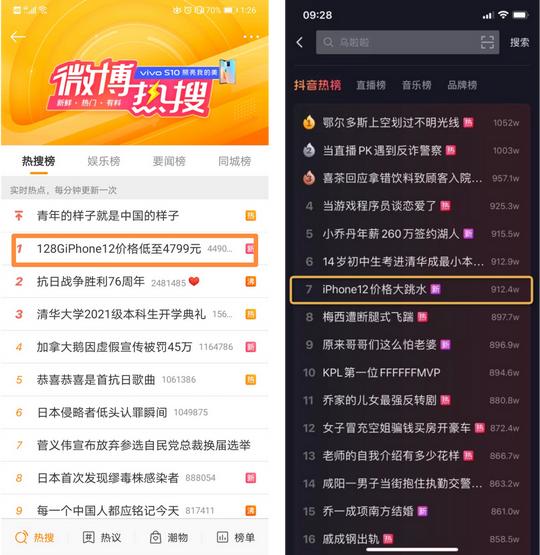 内购会“神码”火了！数万网友在线求码聚划算：马上追加