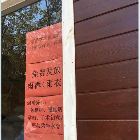 沈阳网红滑道相关长尾关键词有哪些