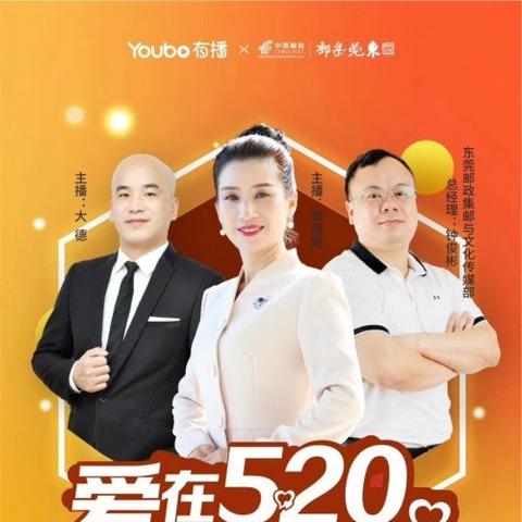 广东东莞市邮政管理局的长尾关键词有哪些