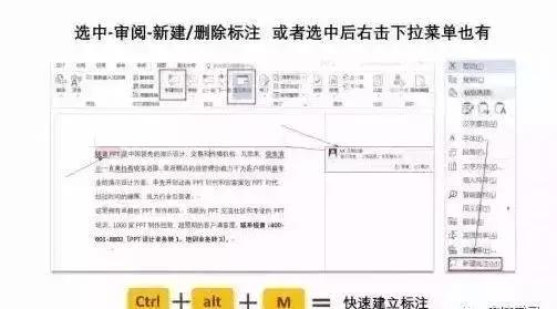 Word中10个让你提升工作效率的技巧