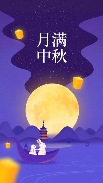 2019八月十五中秋节创意搞笑句子说说