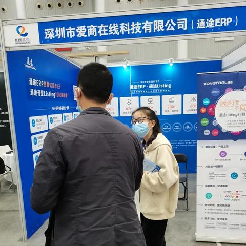 网店跨境电商erp的相关长尾关键词有什么