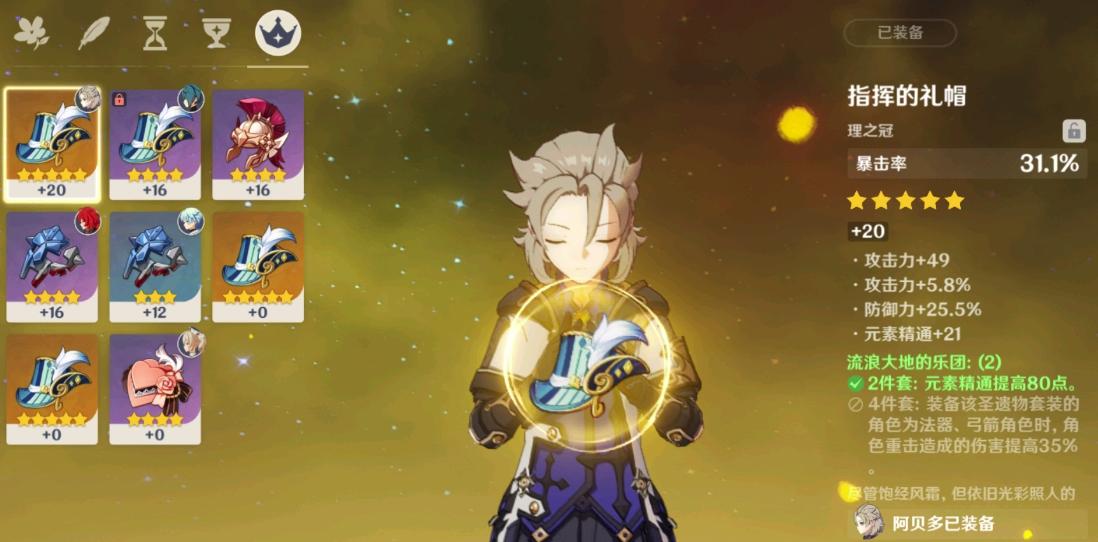 原神角色55级怎么提升（原神多少级突破一次）