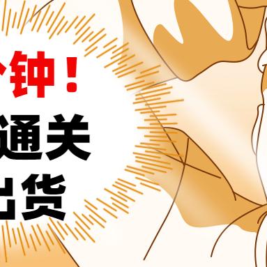 跨境通关网站哪个好 跨境通关网站哪个好
