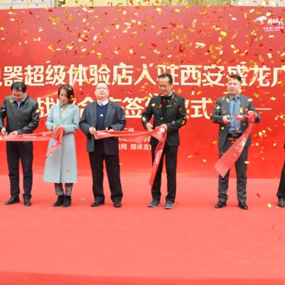 西安市签约中心是什么