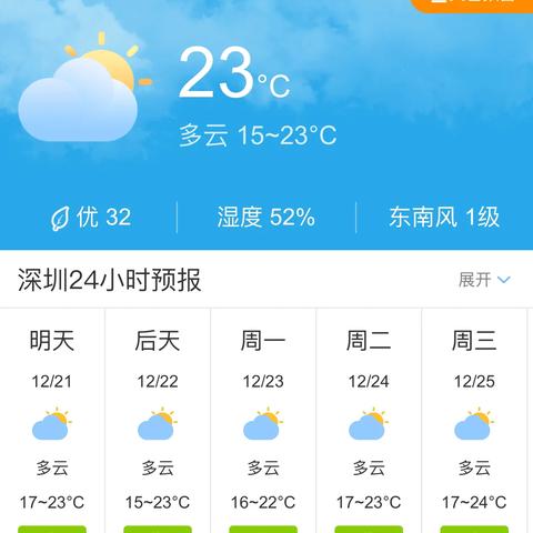 【深圳未来30天天气预报】深圳未来一个月天气情况查询