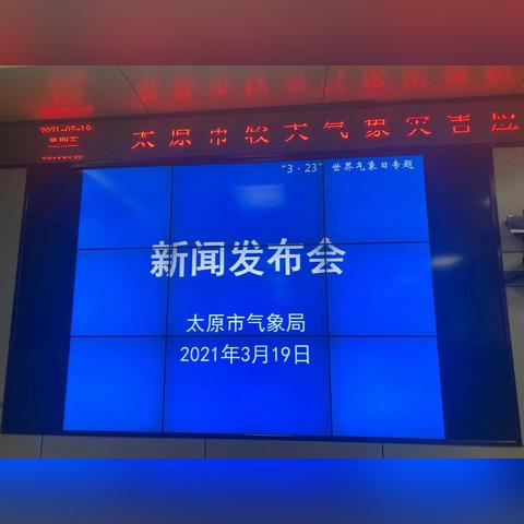 太原未来半月天气预报的长尾关键词有哪些