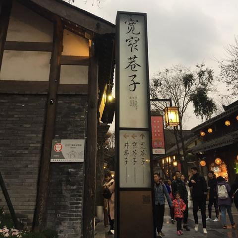 成都市里一天怎么玩