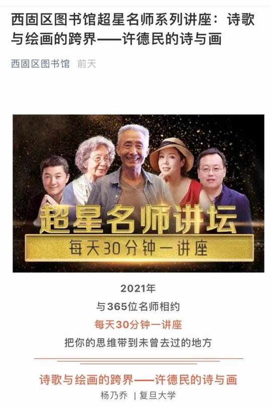 西固文旅推出线上主题活动公共文化服务线上“开花”助抗疫