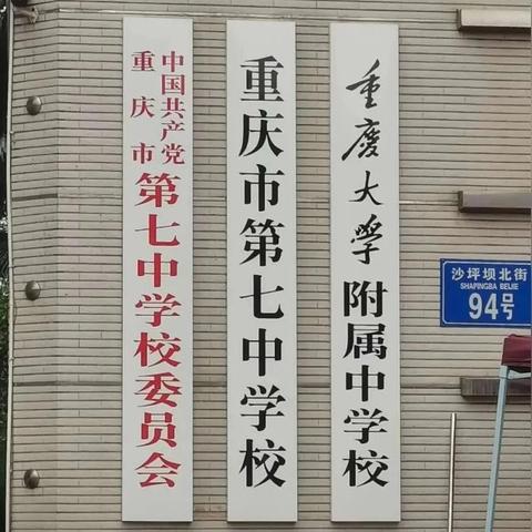 重庆大学附中附小位置的长尾关键词有哪些