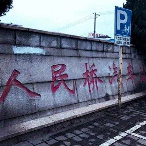 苏州常熟市人民桥公交站班次的长尾关键词有哪些