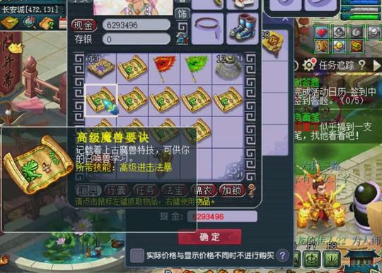 梦幻西游：正常摆摊被恶意找回？低级进击必杀摆950w，价格过高