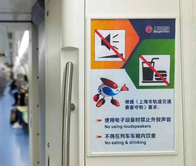 地铁内用电子产品不允许外放是真的