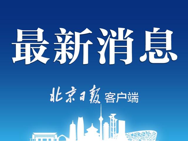 2020北京出京最新规定政策