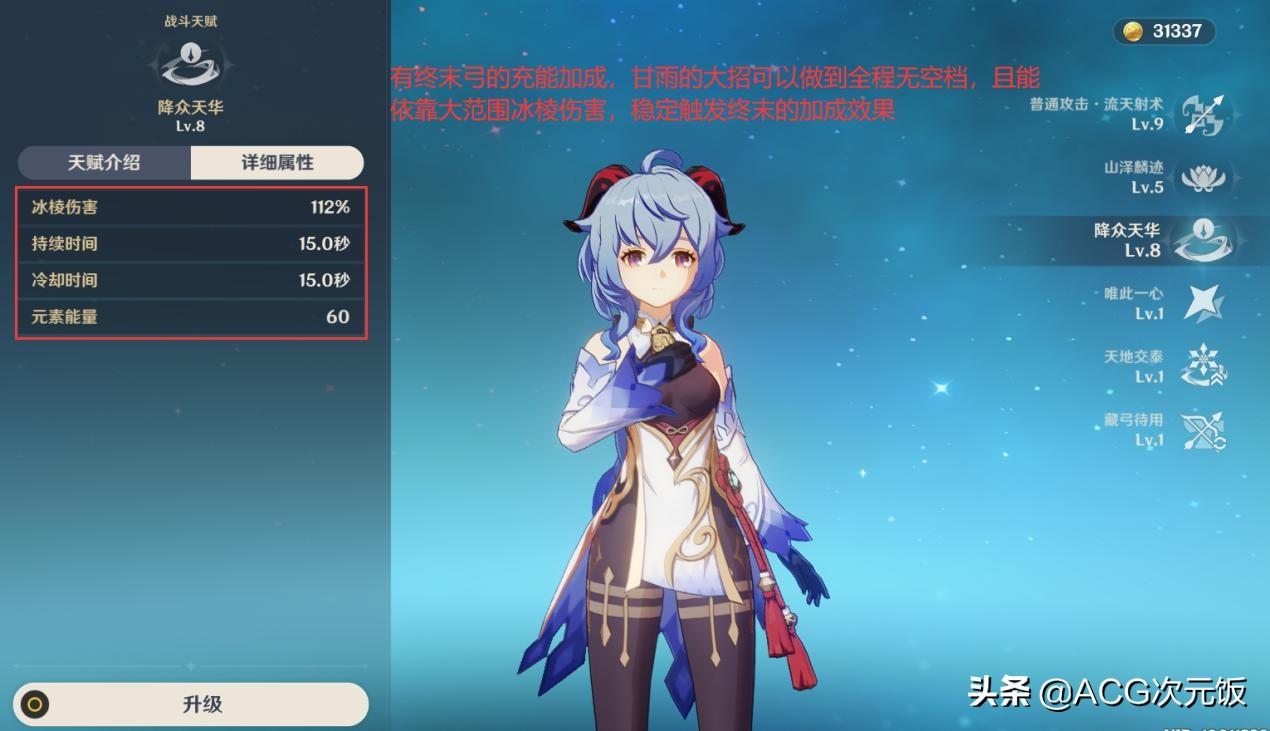 原神射箭怎么看见脸（原神晴雨的经纬怎么解锁）