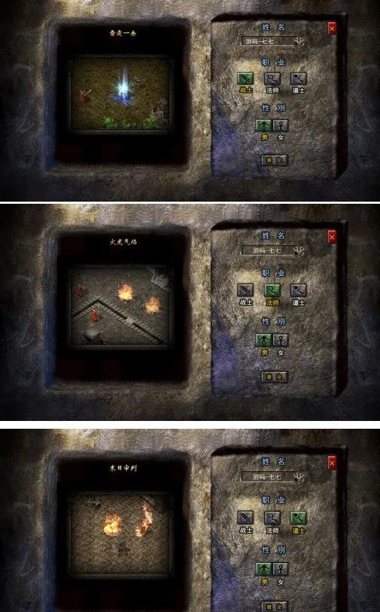 三个英雄合击有什么游戏跟传奇相似