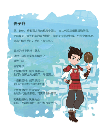 踢足球的人怎么起名