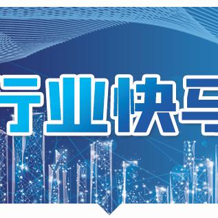 12月30日四大证券报头版头条内容精华摘要
