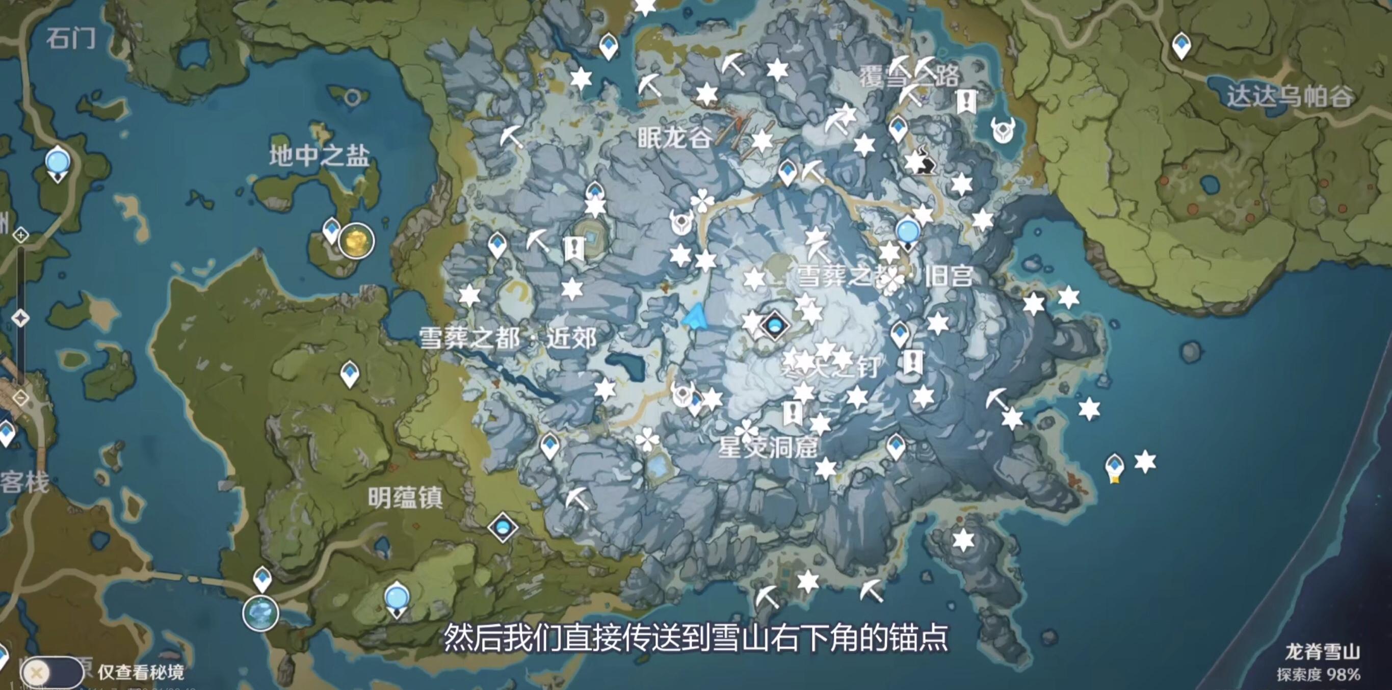 原神雪山要怎么去（雪山怎么去山顶）