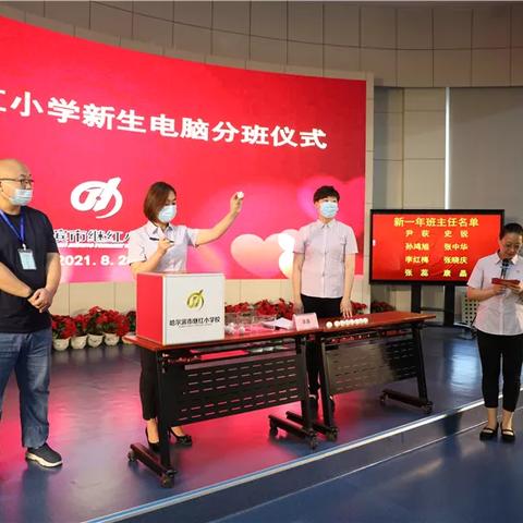 哈尔滨市继红小学官网相关长尾关键词有哪些