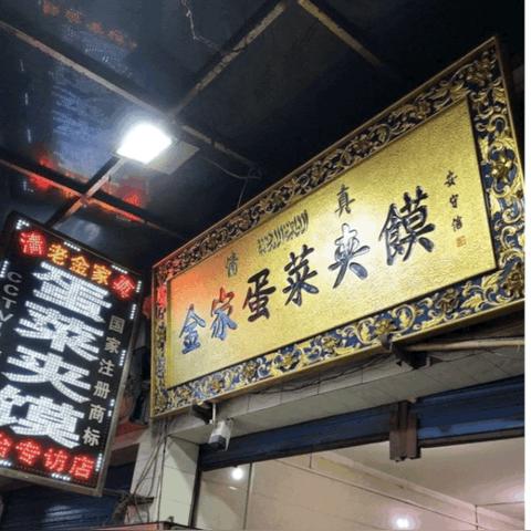 西安步行街推荐？