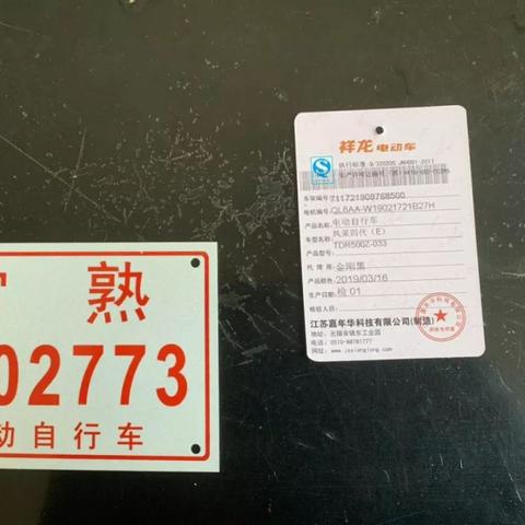 苏州市常熟市限制车牌吗