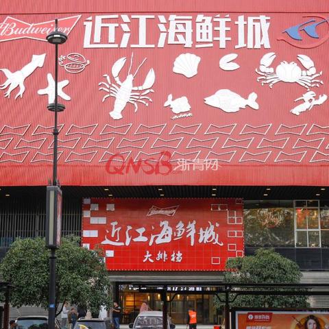 杭州近江是什么地方？