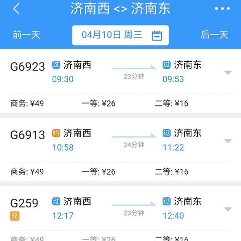 到济南市公交车多少钱