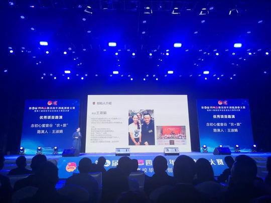 广元市两项目获得第六届“创青春”中国青年创新创业大赛大奖